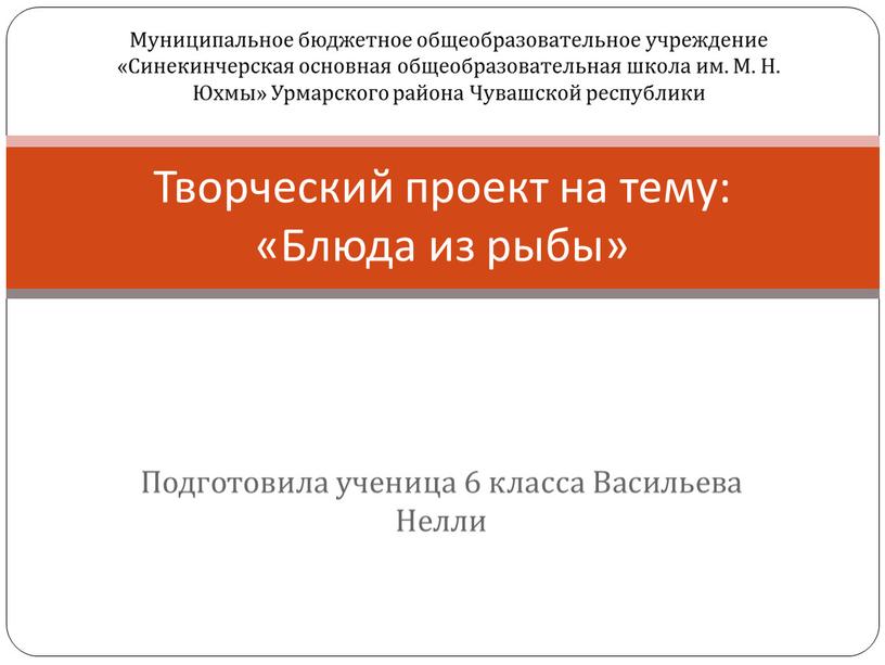 Блюда для проекта по технологии