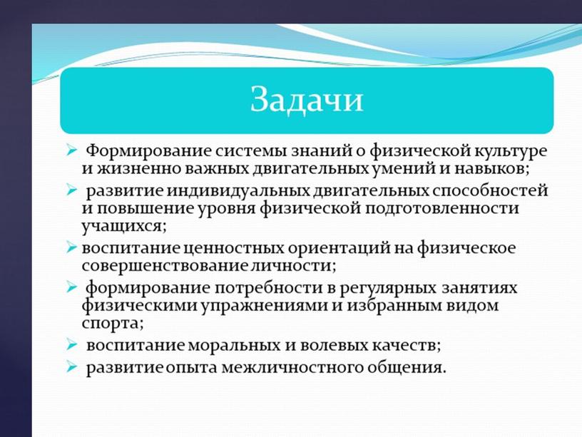 Функциональная грамотность на уроках физической культуры