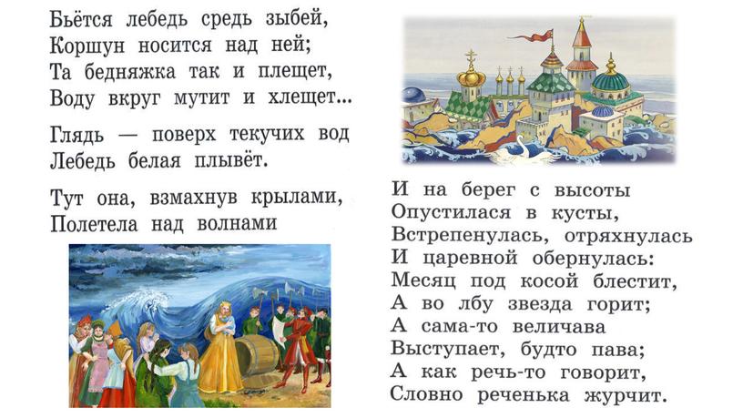 У земли ясно солнце, у человека - слово Презентация к уроку "Родной русский язык" 3 класс