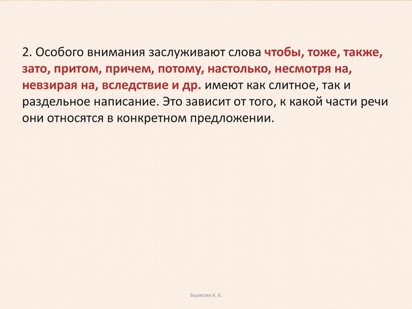 Мони-пособие по выполнению 14 задания в формате ЕГЭ по русскому языку-2023