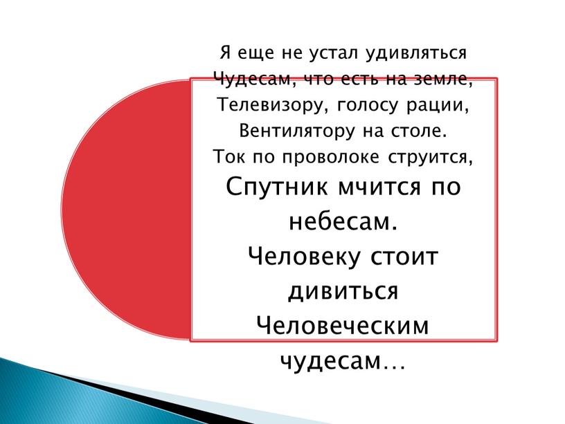 Презентация к уроку по физике 7 классТема: «Плотность вещества»