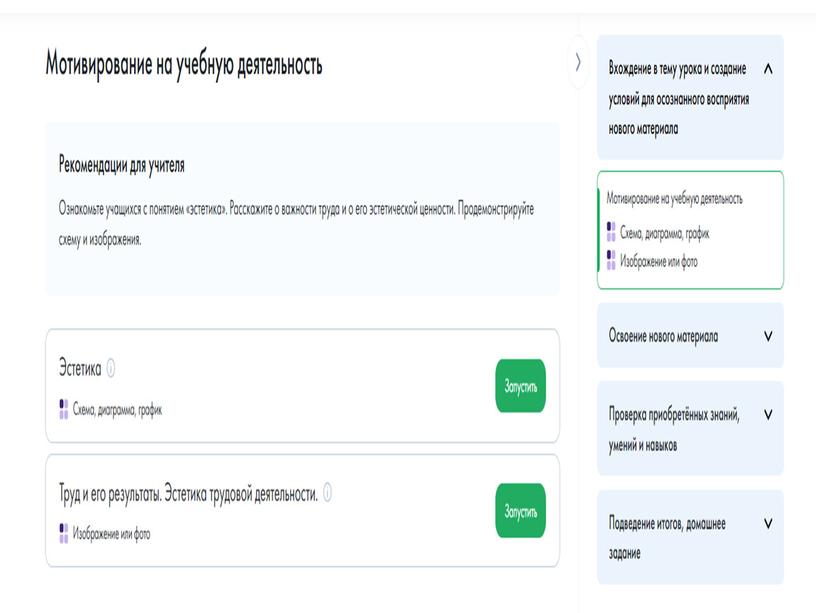 Использование библиотекиПрезентация"Библиотека цифрового образовательного контента  в учебной деятельности"