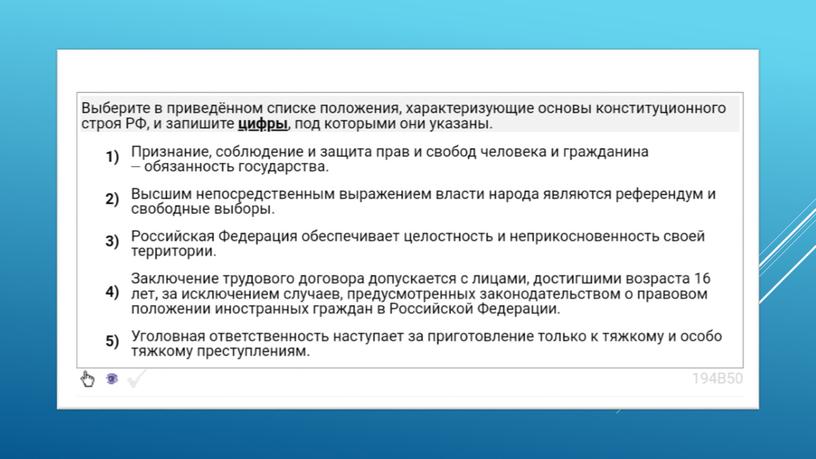 Экспресс-курс по обществознанию по разделу "Политика" в формате ЕГЭ: подготовка, теория, практика.