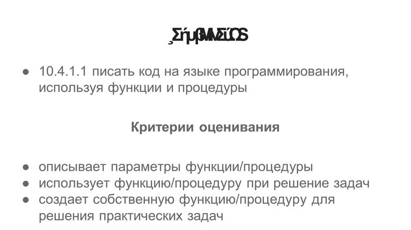 Как в языке программирования называется программа имеющая собственное имя