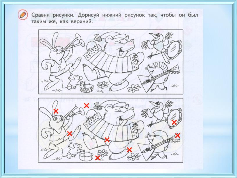 Презентация "Число 9 и цифра 9."