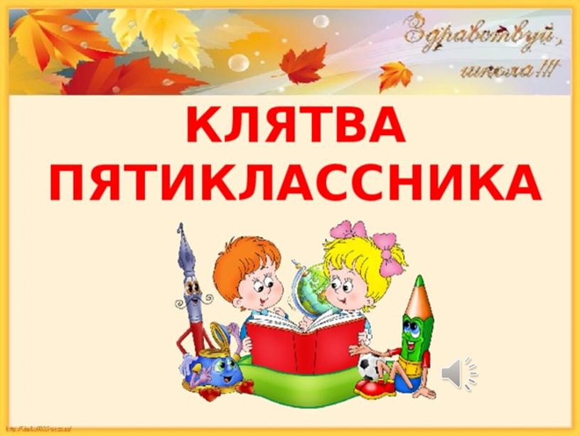 "До свидания, 4 класс! Здравствуй, лето!"