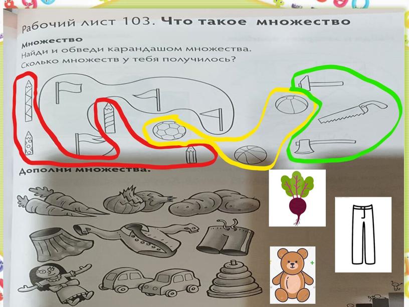 Работа в тетради с.105