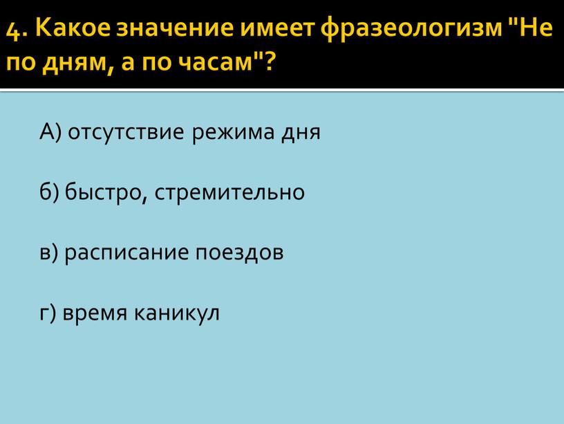 Не менее часа что значит. Значение на часах. Не менее часа что значит. Одинаковые цифры на часах. Не менее часа что значит.