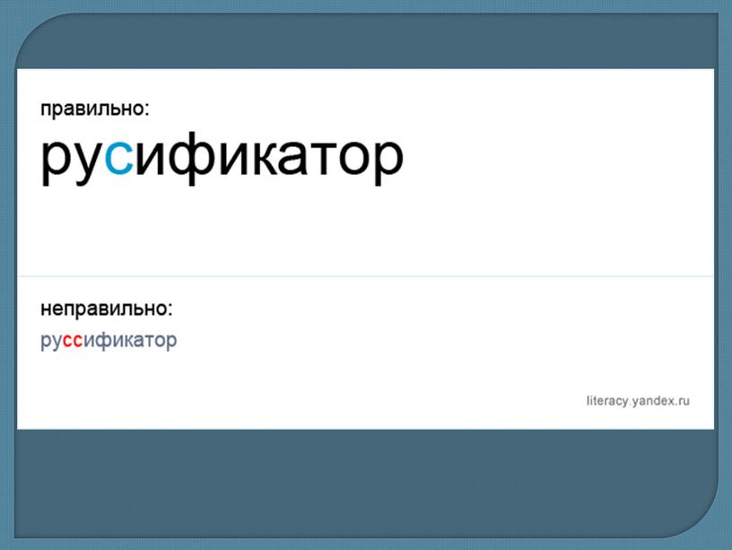 Презентация "8 сентября - международный день распространения грамотности"