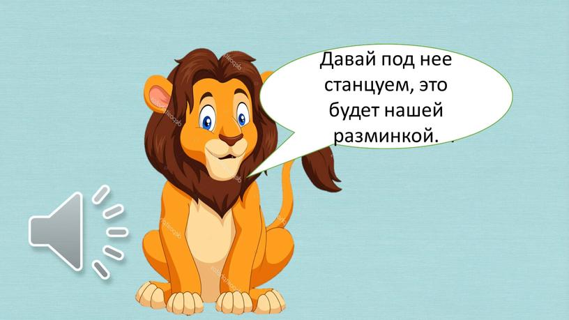 Наверное, твои глаза устали. Слушай внимательно указания и делай все правильно