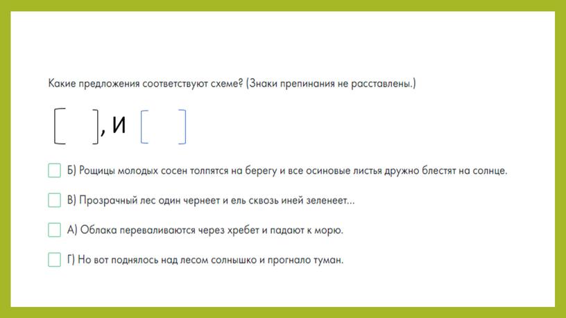 Повторение темы «Синтаксис и пунктуация» 5 класс