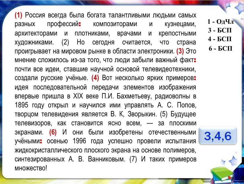 Россия всегда была богата талантливыми людьми самых разных профессий : композиторами и кузнецами, архитекторами и плотниками, врачами и крепостными художниками