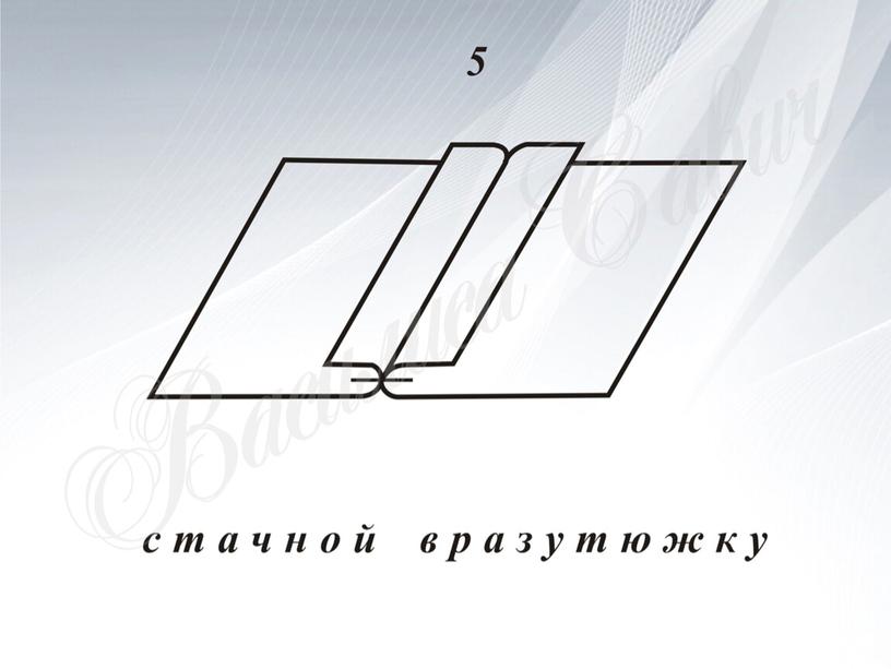 Презентация по технологии на тему "Технические рисунки"