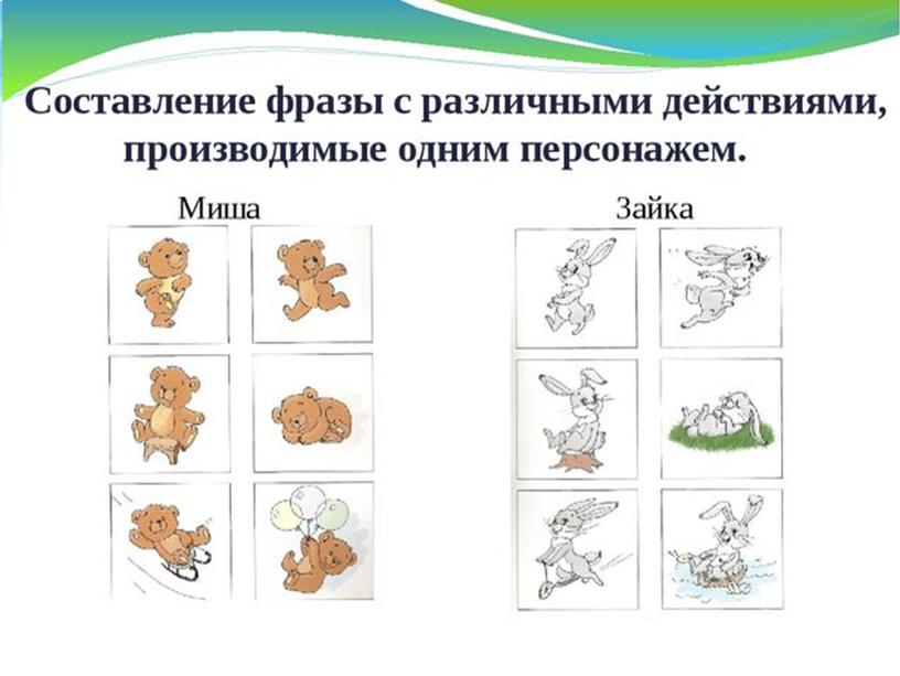 Презентация "ФОРМИРОВАНИЕ ФРАЗОВОЙ РЕЧИ   У ДОШКОЛЬНИКОВ С АЛАЛИЕЙ"