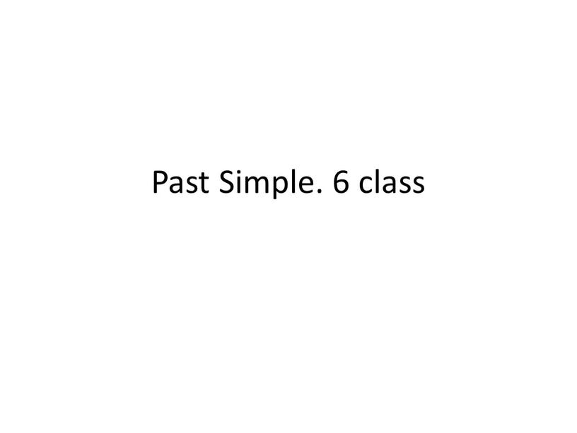 Past Simple. 6 class