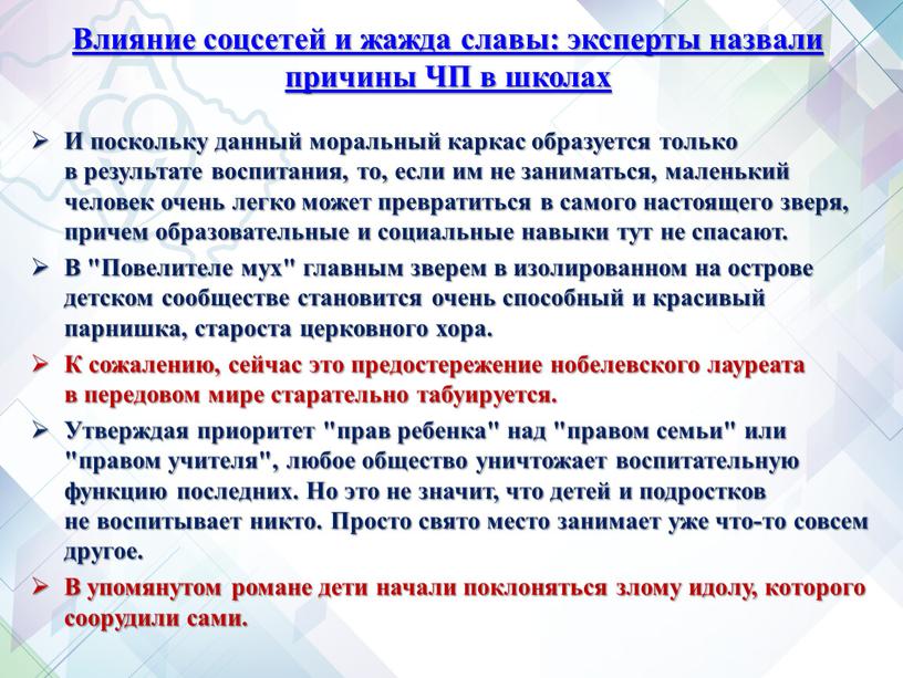 Влияние соцсетей и жажда славы: эксперты назвали причины