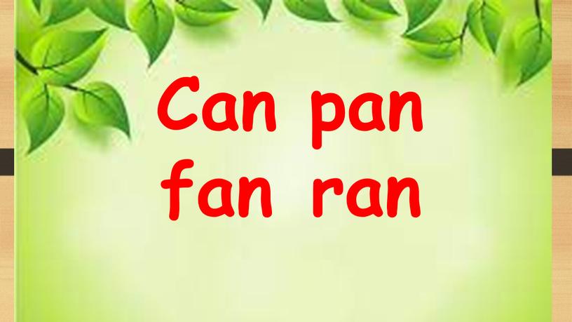 Can fan pan ran