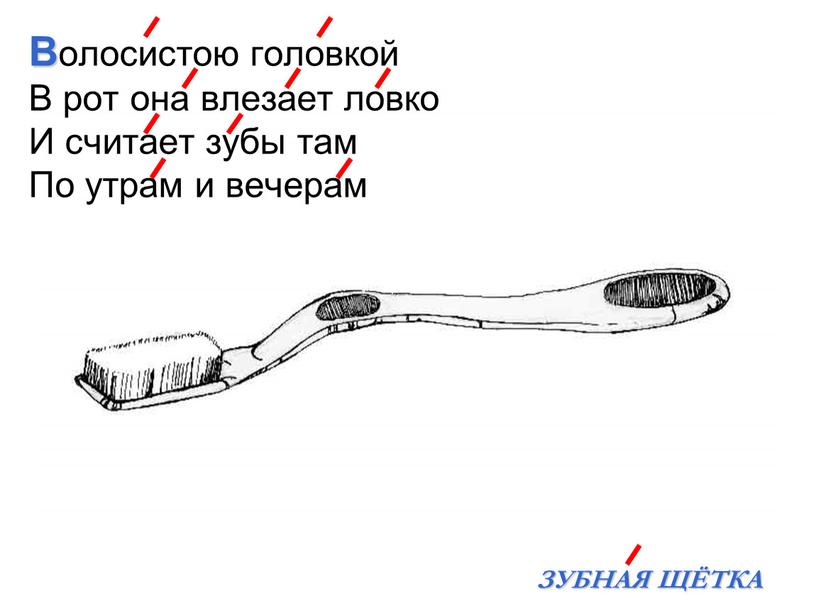 В олосистою головкой В рот она влезает ловко