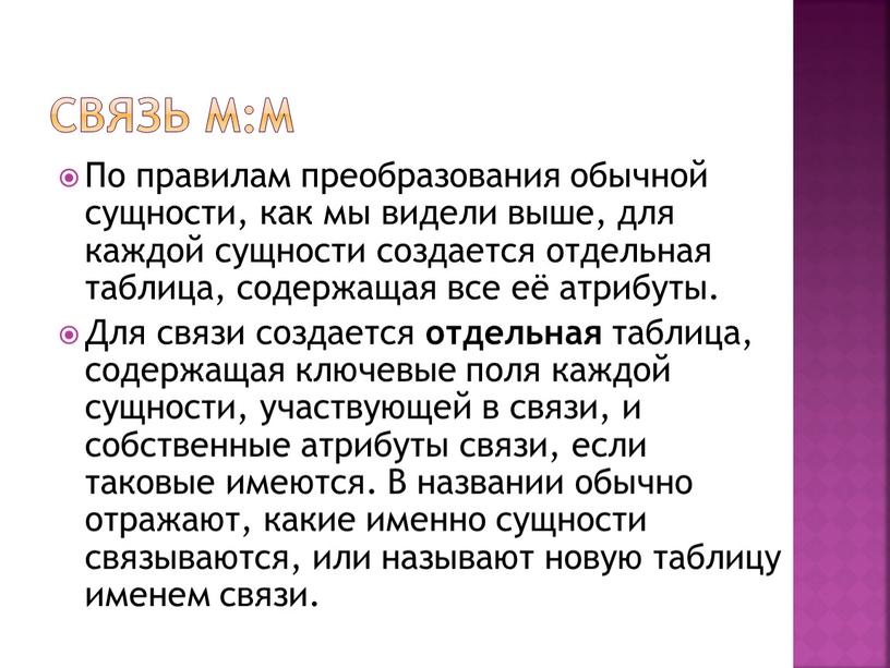 По каким правилам создается эффективная презентация сдо