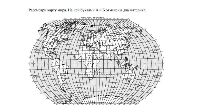 Подготовка к ВПР по окружающему миру