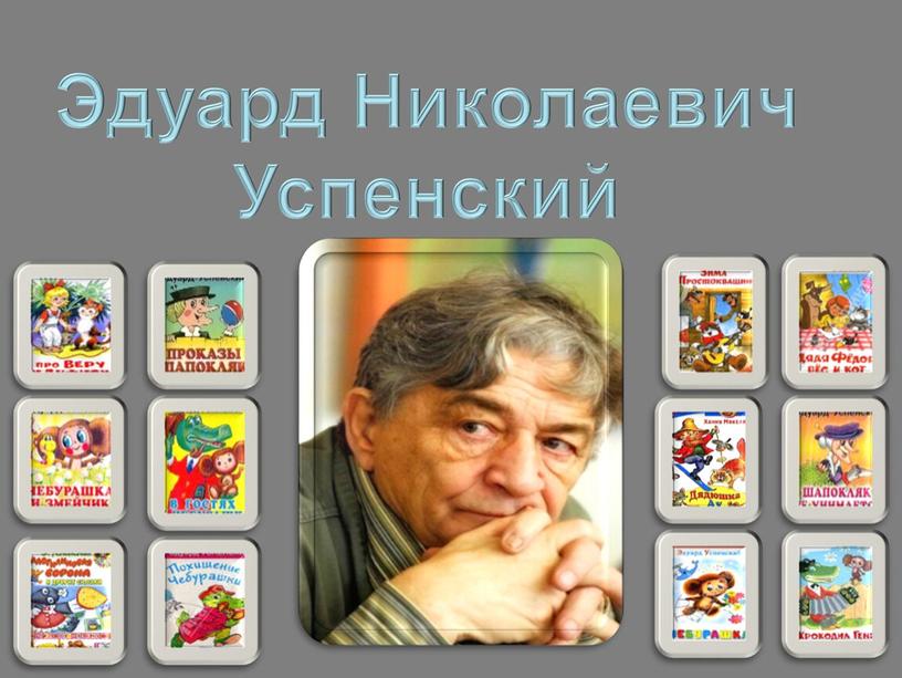 Презентация урока русского языка в 3 классе "Обобщение знаний о правописании корня"