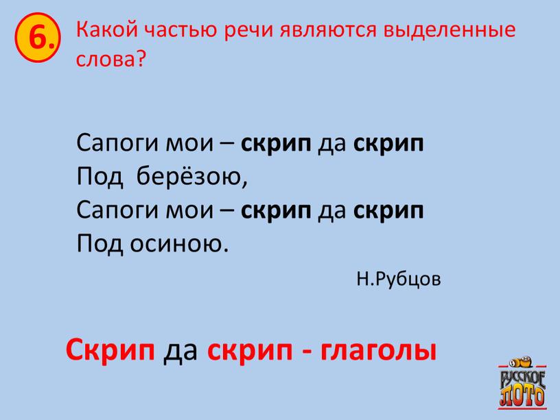 Какой частью речи являются выделенные слова?