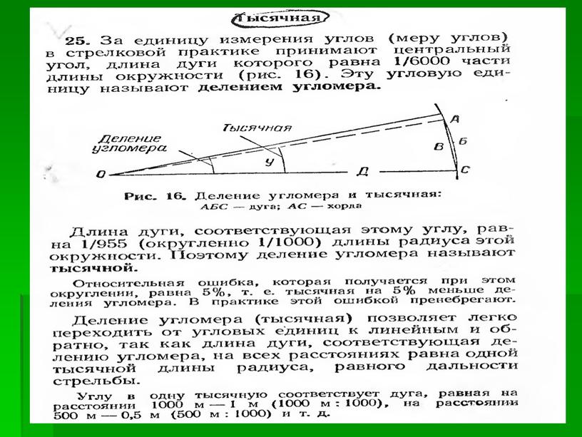 Внешняя баллистика