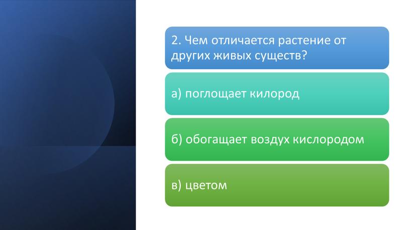 Биология 9 класс параграф 17 презентация