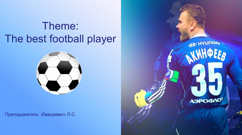 Theme: The best football player