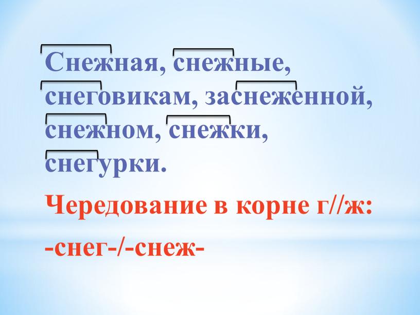 Снежная, снежные, снеговикам, заснеженной, снежном, снежки, снегурки