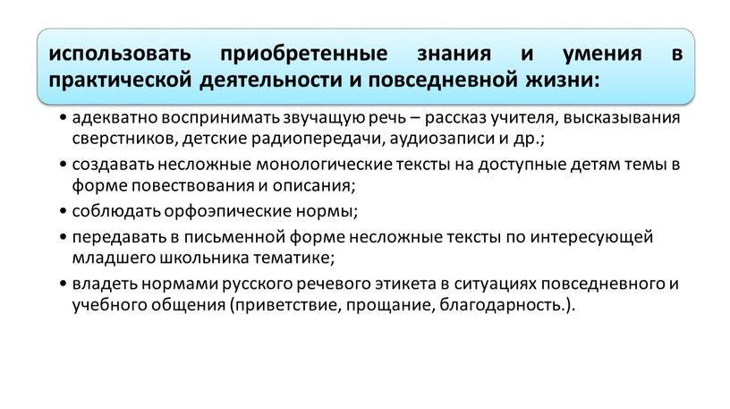 Создание банка тестовых заданий для ПА по русскому языку и литературному чтению