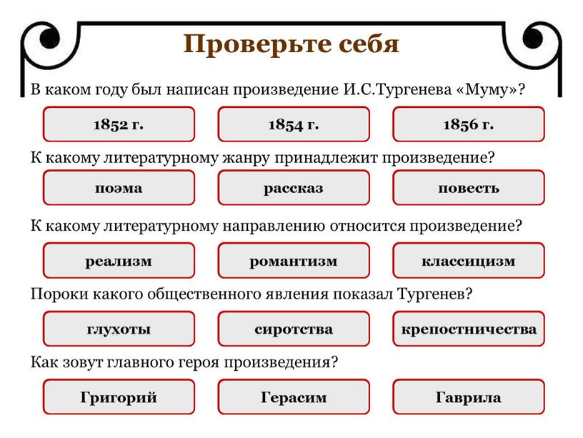 НЕПРАВИЛЬНО К какому литературному жанру принадлежит произведение?