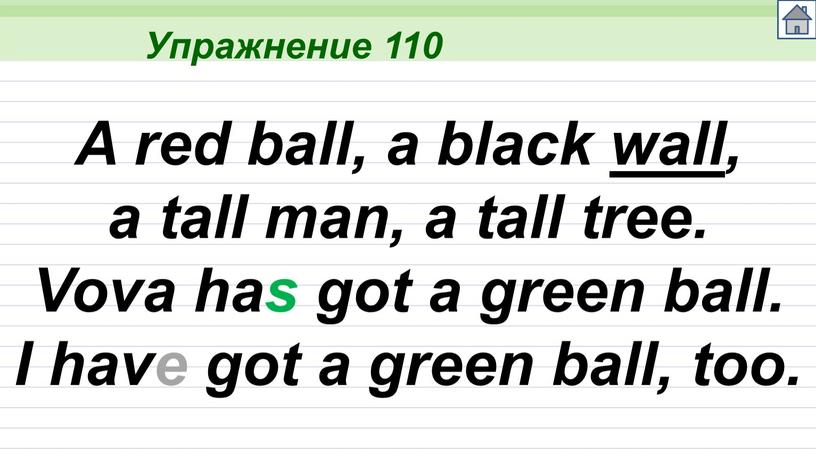 Упражнение 110 A red ball, a black wall, a tall man, a tall tree