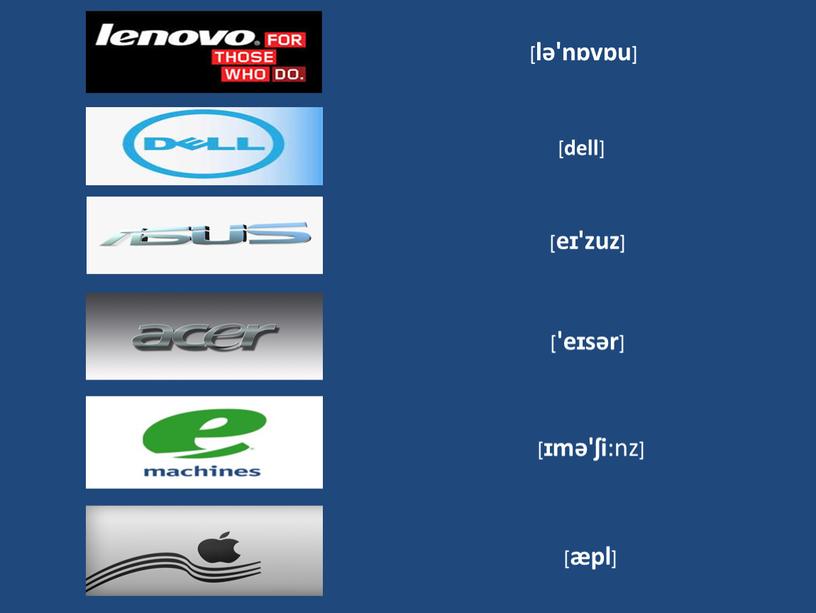 [ lə'nɒvɒu ] [ dell ] [ eɪ'zuz ] [ 'eɪsər ] [ ɪmə'ʃi :nz] [ æpl ]