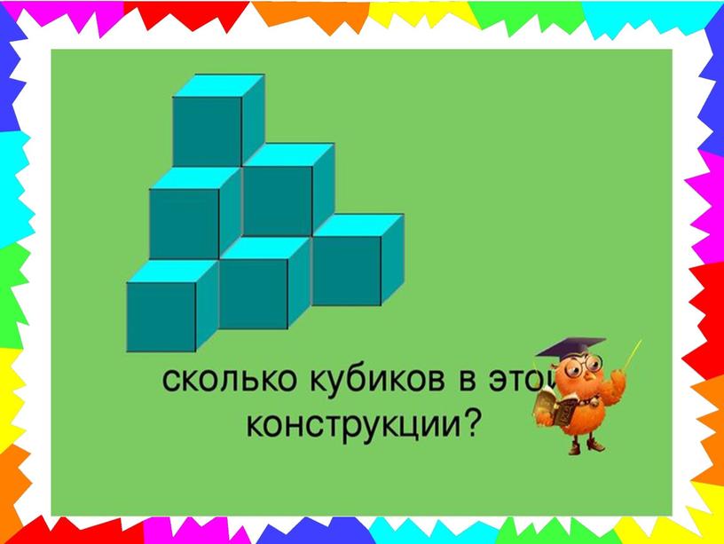 Квест-игра по математике «Путешествие в страну любознаек» для  учеников начальной школы.