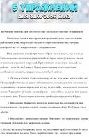 Обложка для материала Экстренная помощь при усталости глаз.