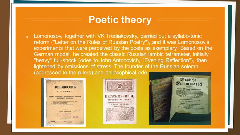 Poetic theory Lomonosov, together with