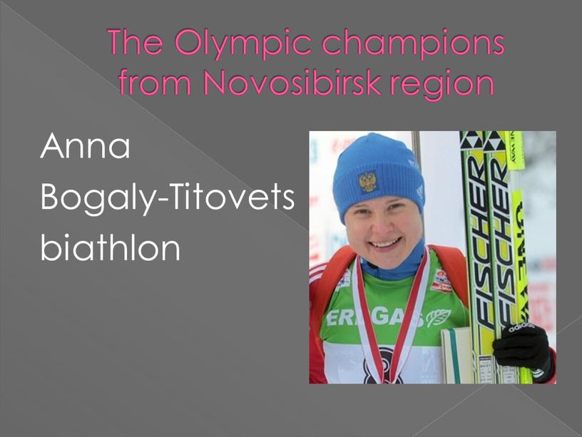The Olympic champions from Novosibirsk region