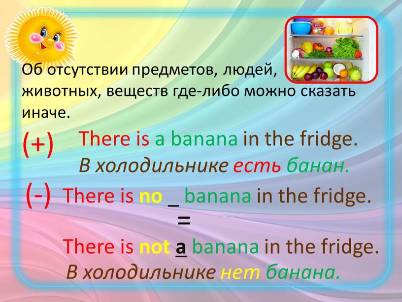 There is a banana in the fridge