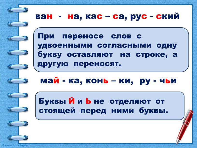 Мы отсеяли все ненужное в этой фразе можно поменять одну букву на другую