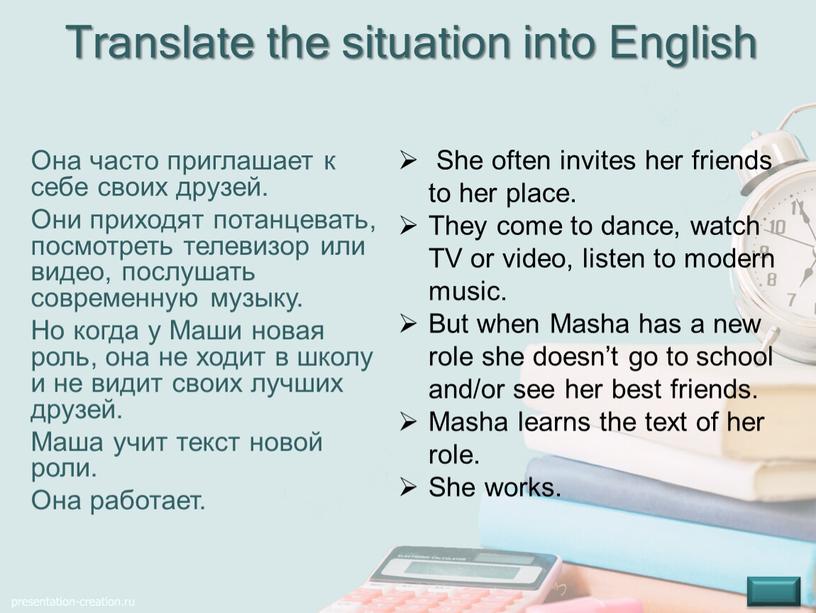 Translate the situation into English