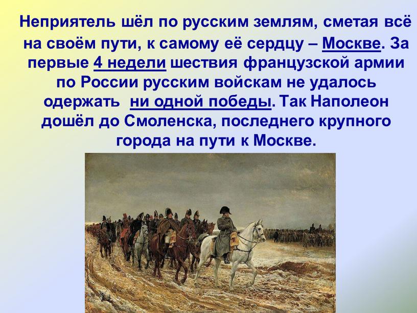 Сравните описание мирного города осажденного неприятелем каково отношение автора к картинам мирной