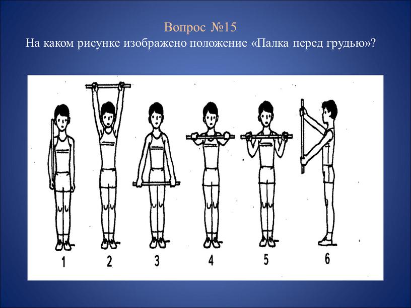 в какую сторону осуществляется поворот головы при команде равняйсь