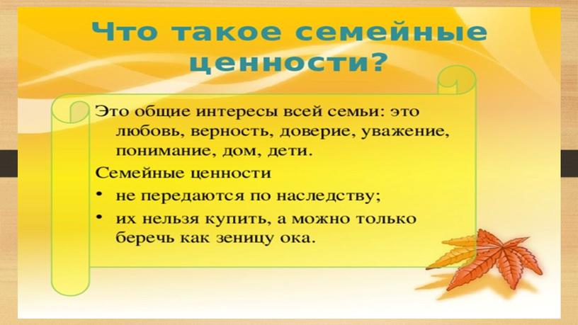 Презентация к уроку литературы в 10 классе по теме "Мысль семейная" (по роману М.Е. Салтыкова-Щедрина "Господа Головлевы")