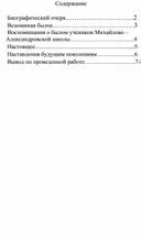 Женщины в Великой Отечественной войне. Дарья Ивановна Прохорова