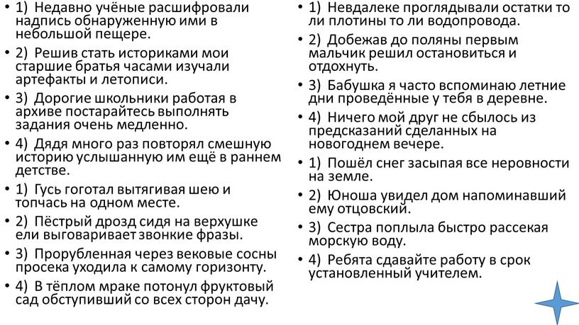 Недавно учёные расшифровали надпись обнаруженную ими в небольшой пещере