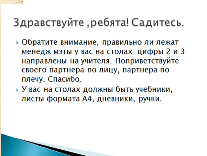 Презентация по биологии на тему: "Простейшие" (7 класс,биология)