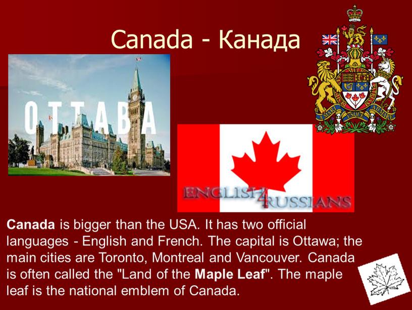 Canada - Канада Canada is bigger than the