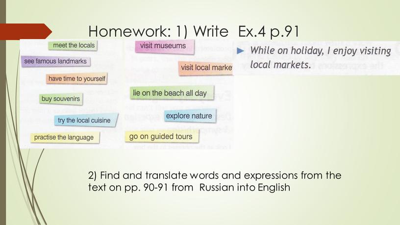 Homework: 1) Write Ex.4 p.91 2)