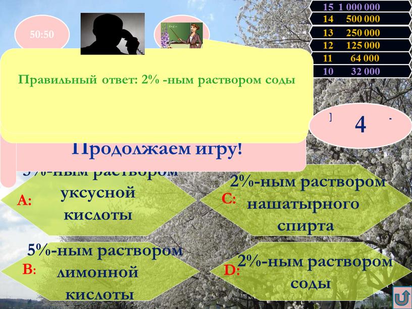 Каким раствором надо смочить ватно-марлевую повязку при аварии с утечкой